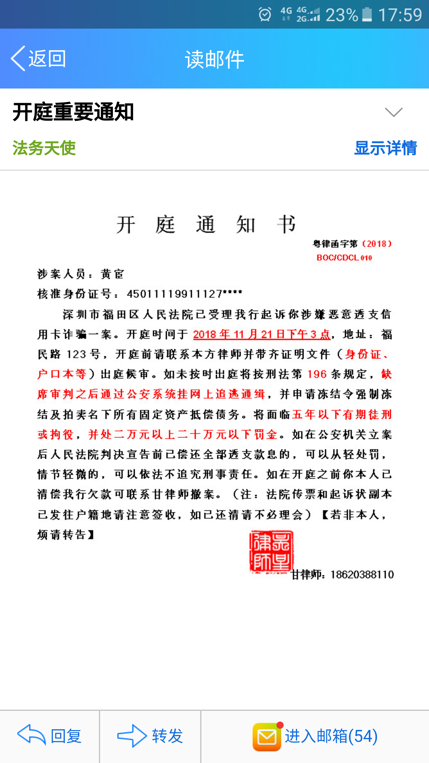 欠银行信用卡4800四个月了,他们说要起诉我,邮件发了一张开庭通知书给